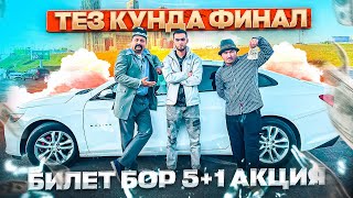 АНА БУМАСАМ 😎