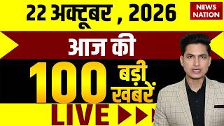 Aaj Ki Taja Khabar LIVE: आज की 100 बड़ी खबरें | Race Course Masjid | Tiger Shroff Attack | CJP | SIR