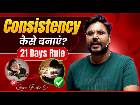 21 Days Rule to Build Consistency | कैसे बनाएं Daily Study Habit?Gagan Pratap Sir #ssc #maths #study
