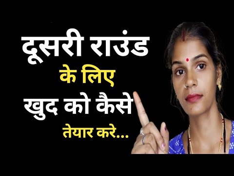 दूसरी राउंड कैसे करे || @healthbabycare