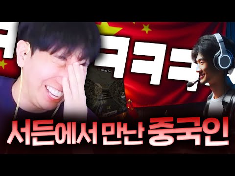 와 뭐야 ?? 이제  중국인도 서든을 하네요 ?【랭크전 하이라이트】