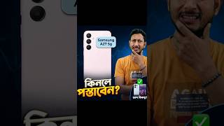 Don't buy Samsung Galaxy A27 5g 🚫🚫.| Tech Tips Bangla.