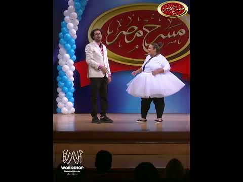 ุนูู ุฑุจูุน ู
ููุฏุฑุด ูููุช ู
ุดูุฏ ุงูุง ู ูุงุฎุฏ ููุฒู ู
ุญุชูู ูุฅูููุงุช..๐๐๐๐ #ู
ุณุฑุญ_ู
ุตุฑ