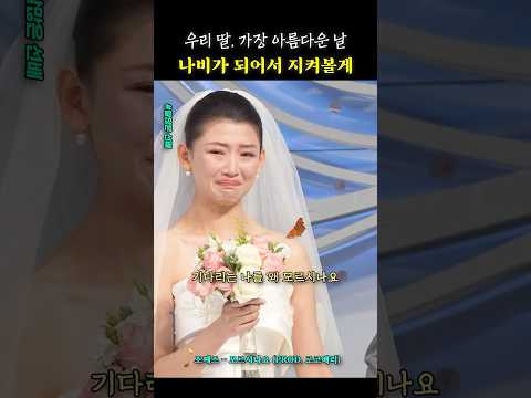 돌아가신 아버지가 약속을 지키러 오셨다
