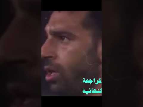 ذكاء محمد صلاح في التعامل مع الحكم