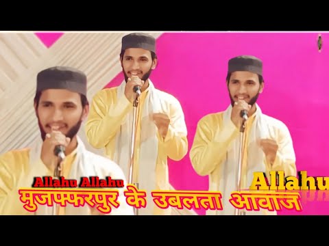 Mera Har Ham Mitane Ko Mera Allah Kafi Hai l Special Kalam 2025 Raja Husain Muzaffarpuri New Naat Sh