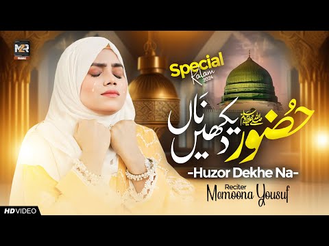 Heart Touching Naat | Huzoor Dekhe Na | Memoona Yousaf | Original by Zohaib Ashrafi | MZR islamic