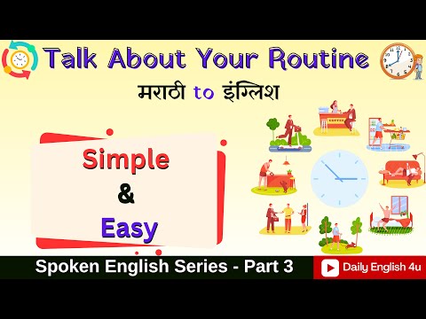 🕒Talk About Your Daily Routine in English | Marathi to English | Simple Sentence Patterns | Part 3