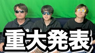 【単独オフラインイベント開催！】今年の夏はSKJとｲｯｼｮﾆｱｿﾋﾞﾏｼｮｳ!!!