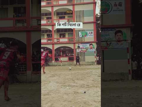 কি শর্ট নিলোরে দেখেন না দেখলে মিস #foryou #video #amakibofficial #subscribe #football #reels #shorts