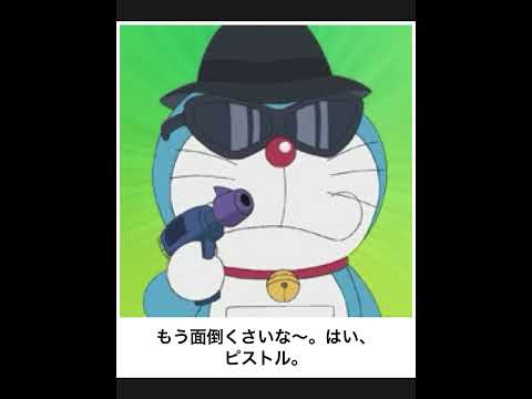 【ドラえもん】ボケてのドラえもんネタに本気でアフレコしてツッコんでみたらヤバすぎたwwww【第407弾】