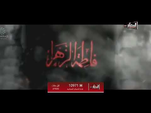 #التضحية_الفاطمية سماحة المرجع الديني الأعلى آية الله العظمى السيد صادق الحسيني الشيرازي دام ظله