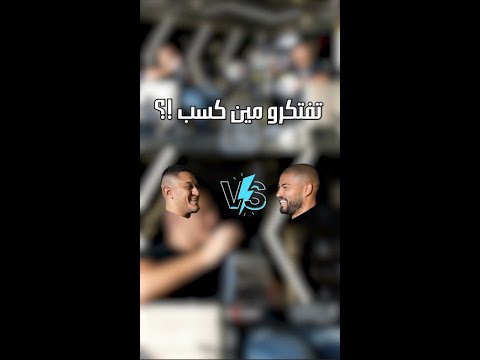 تفتكروا سعداوي هو الي كسب (الحلقة الكاملة)🔥😉