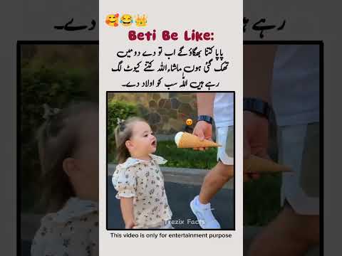 mashallah Betian🥰👑 #shortsvideo #shortsviral