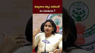 వర్షాకాలం వర్షం పడకుంటే ఏం పడుతుంది..? l #VangalapudiAnitha l NTV Politics