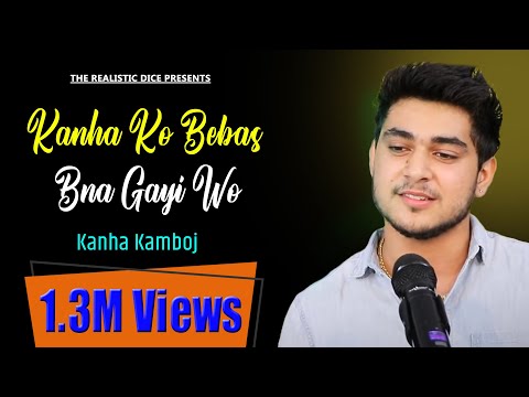 KANHA KO BEBAS BNA GYI WO | Poem by KANHA KAMBOJ | TRD Poetry | The Realistic Dice