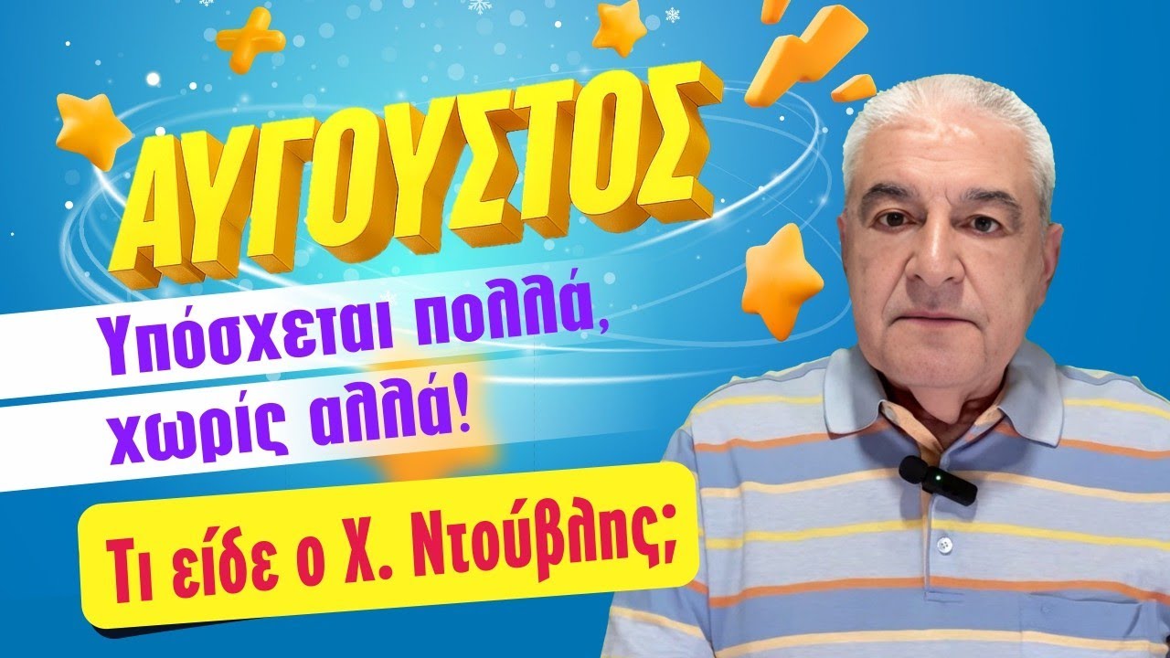 zwdiasimera videos