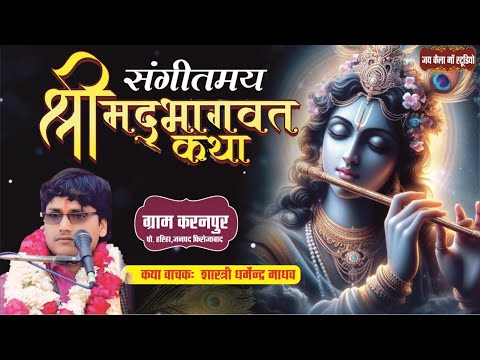 शास्त्री धर्मेन्द्र माधव,  जय कैला मां स्टूडियो शिकोहाबाद