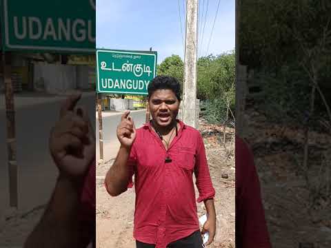 உடன்குடிக்கு லவ்வர பாக்க வந்துருக்கேன் நண்பர்களே
