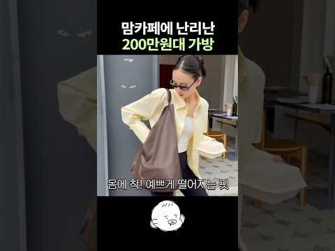 맘카페에서 난리난 손연재 가방?