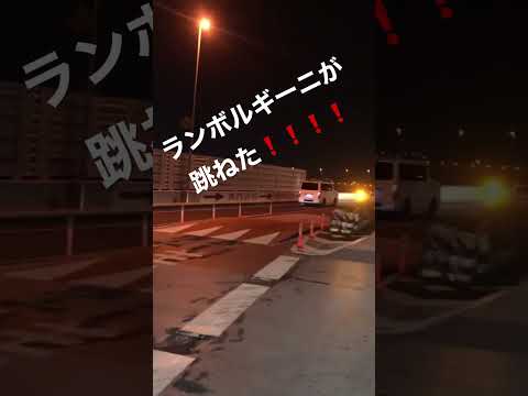 辰巳PAマリカー⁉️出口に危険なジャンプ台出来てます❗️要注意⚠️ランボルギーニsvが跳ねた⁉️オーナー生きてます ランボは無傷⁉️