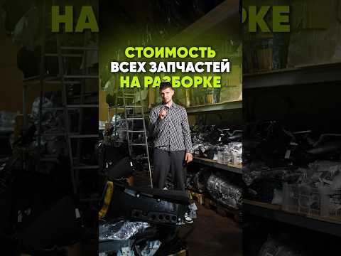 Сколько в итоге денег насчитали? #авторемонт #automobile #ремонт #разбор
