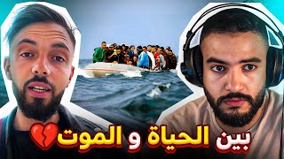قصة حرّاگ غامر بحياتو سباحةً باش يعيش حياة أفضل فأوروبا | Le Bledard Full Stream
