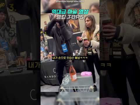 역대급 마술 영상