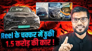 1.5 करोड़ की कार गई बस एक Reel के लिए ! By Arvind Arora !!