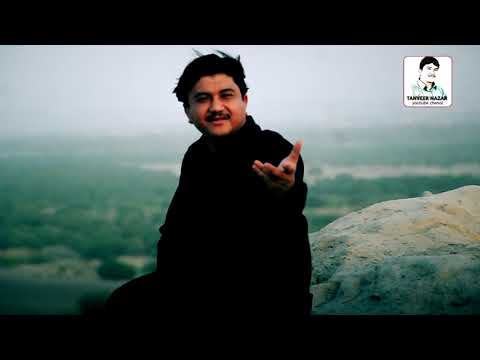 Dil madat e tara ::::Tanveer nazar new song 2021