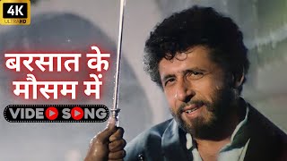 बरसात के मौसम में | Barsaat Ke Mausam Mein | Naajayaz | Video Song | ZMR Music