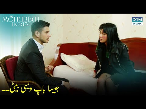 Like Father Like Daughter... | Funny Scene | Never Let Go | UA21