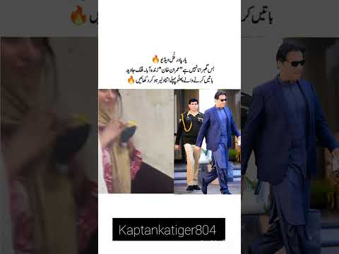 #imrankhan #imrankhanpti #pti #youtubeshorts #viralshort