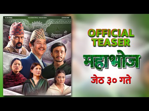 MAHABHOJ | Movie Official Teaser | Aryan Sigdel, Dayahang Rai, Khagendra, Anjana, Gaumaya, Malika