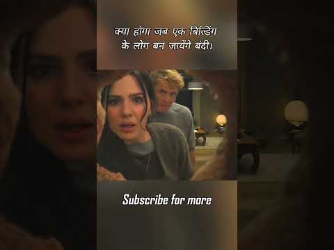 क्या होगा जब एक बिल्डिंग के लोग बन जायेंगे बंदी। #shorts