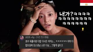한국인이 바글거리는 다합에서 내가 뭘했냐면🥵💦 - 이집트마지막
