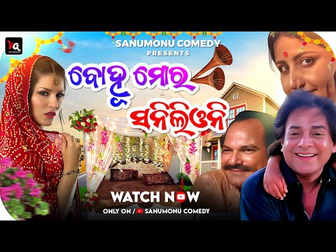 New oriya clearance comedy