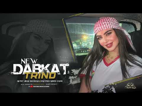 بدها كعدة وتربيعة هالطويلة الرفيعة ~ الاسطورة جهاد سليمان || دبكة عرب 2025