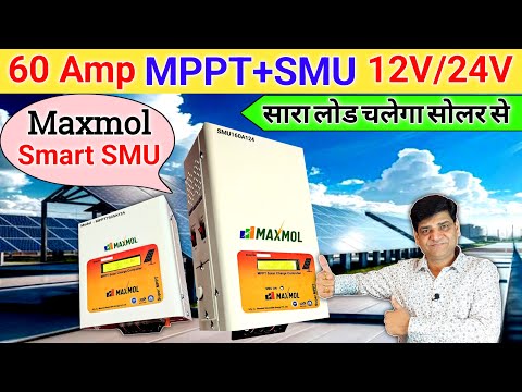 Maxmol Smart SMU + MPPT Controller | Make Hybrid inverter | Best MPPT Solar