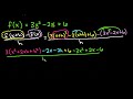 Difference Quotient and Simplification Concepts