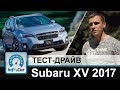 Subaru XV Active