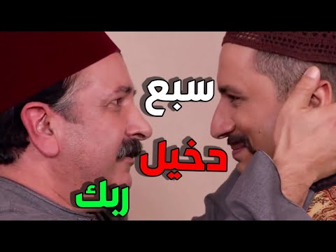 ازا جار عليك الزمان مالك غير أبو الشام و مرجلتو سبع من ضهر سبع الله محييك