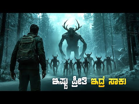 Until Dawn Movie Explained In Kannada • Game Based Movie • Plot Review