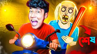Mad Granny House | Scooter Escape