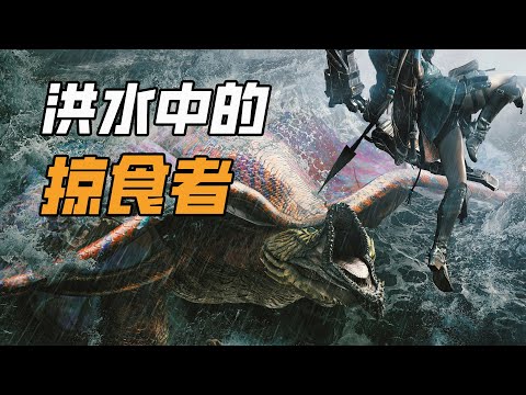 超重量級摔角手-波衣龍【魔物獵人、怪物獵人生態】