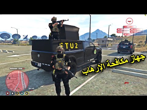 🔥مدهمات أبطال جهاز مكافحة الإرهاب والفرقة الذهبية|GTA 5