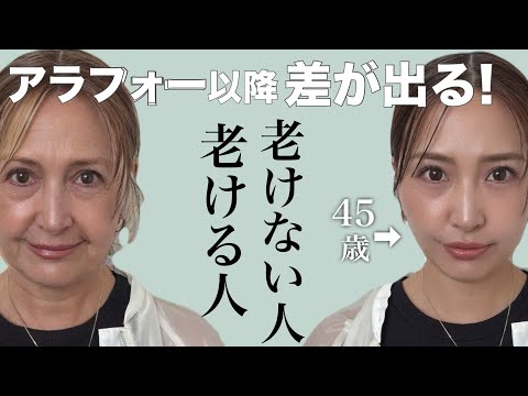 【耳学👂】老化が加速する40代50代‼️アラフォー以降差が出る老けない人がやってること4選✨