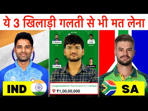 India vs South Africa Dream11 Team, IND vs SA Dream11 Prediction, SA vs IND 1st T20 Dream11 Team