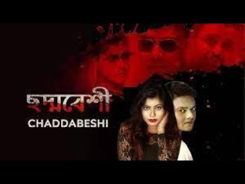 Chaddabeshi - Bengali Full Movie | ছদ্দবেশি | Siddhartha Roy | Susmita Sen | Sanjay Sinha | Arjit