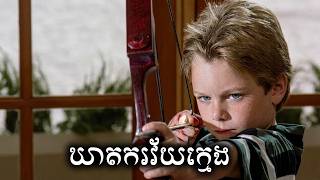 ឃាតករវ័យក្មេង សម្រាយសាច់រឿង | Mikey movie review & explain - ICE 2.0